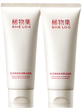 【付定！20号付尾款】稀物集松茸氨基酸洁面乳DB（详情领券）