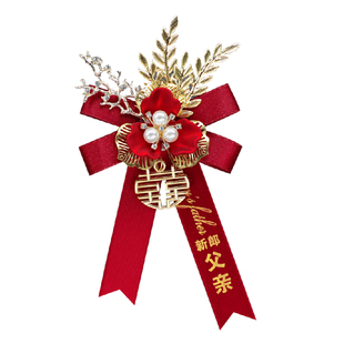 金玉兰中式新郎新娘婚礼胸花结婚用父亲母亲襟花迎宾伴郎伴娘胸针