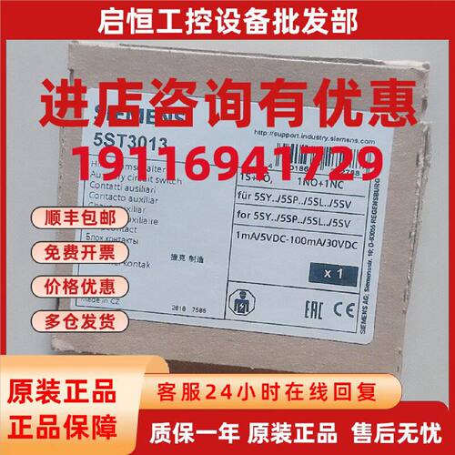 议价西门子5ST30135ST37088US1923-4AA008US1927-4AF01