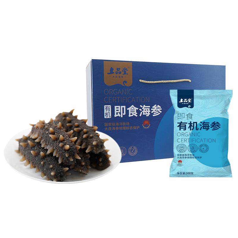 【品质爆款】上品堂大连有机即食海参3斤4斤深海辽刺参辽参送礼盒 送海实拍商品图