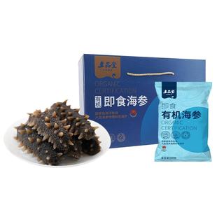 【年货爆款】上品堂大连有机即食海参3斤4斤深海辽刺参辽参送礼盒