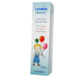 雷特伯恩生理性海水鼻腔喷雾婴儿洗鼻器儿童家用海盐水鼻喷剂冲洗