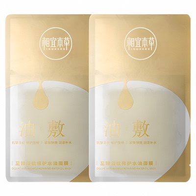 相宜本草淡纹修护面膜保湿补水
