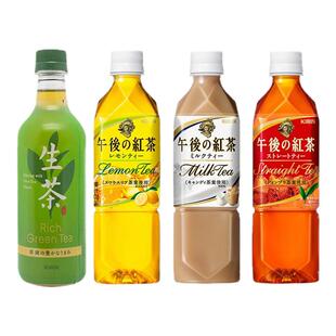 日本麒麟午后红茶进口网红饮料KIRIN柠檬茶生茶奶茶饮品500ml