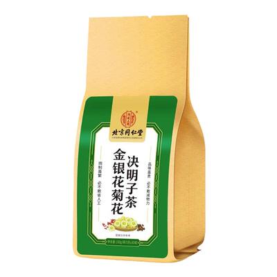 北京同仁堂金银花菊花决明子护肝