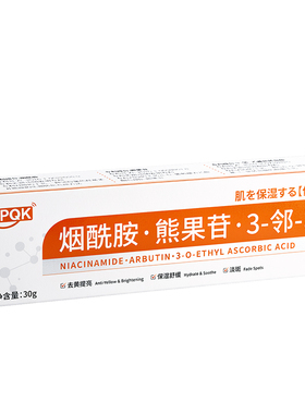 药房断货王|烟酰胺淡斑提亮TOP.I