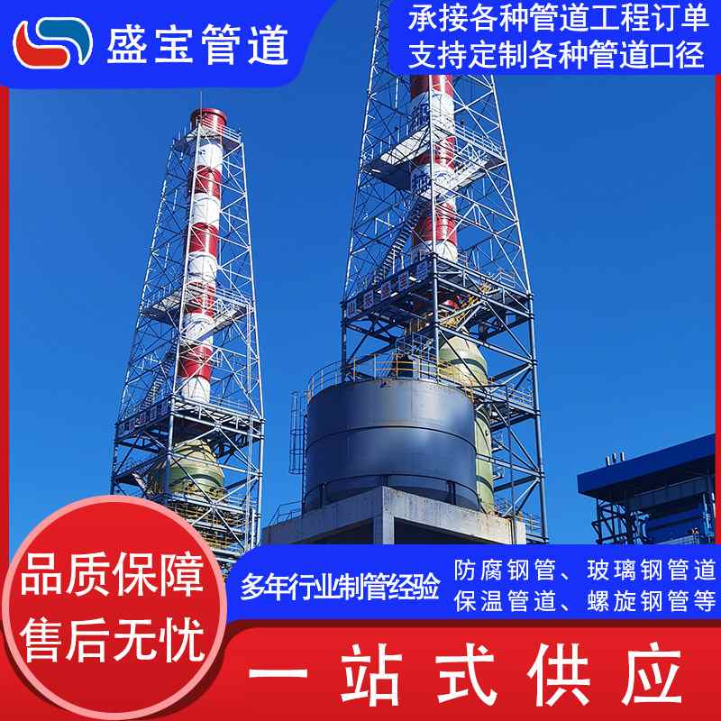 玻璃钢通风管道化工除臭烟囱管道玻璃钢夹砂管道市政排水排污管道