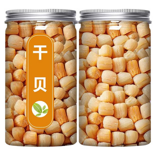 瑶柱干贝干货特级海产品湛江特产贝柱碎元贝扇贝肉海鲜商用婴儿粉