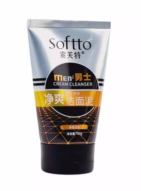 索芙特男士控油洗面奶