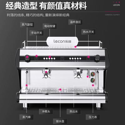 乐创商用双头咖啡机意式半自动多锅炉咖啡奶茶店大型单头双头萃取