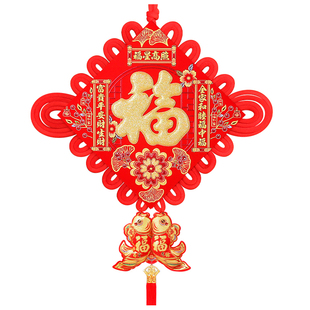 福星高照中国结挂件福字大号客厅装饰品新年对联玄关电视背景墙画
