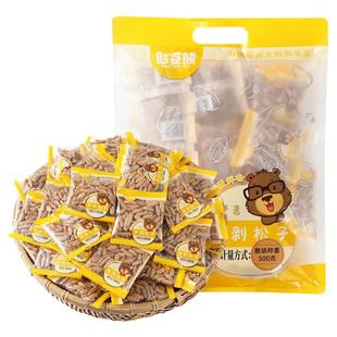 憨豆熊巴西松子新货大颗粒阿富汗手剥松子坚果批发官方旗舰店