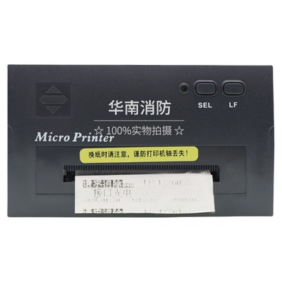 三江火灾报警控制器热敏打印机JB-QBL-9000/MN300正品PRINTER-01