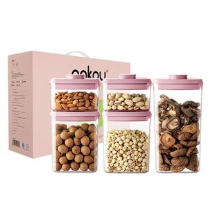 安扣按压零食储存密封罐食品级防潮厨房五谷杂粮按压收纳罐杂粮盒