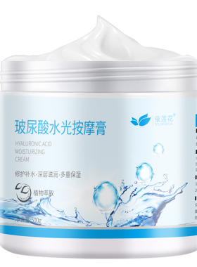 【500g大瓶】玻尿酸水润按摩膏