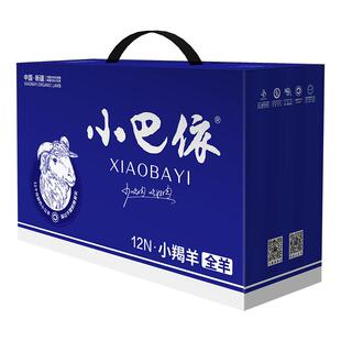 小巴依小羯羊全羊整只16.8斤 新疆羊肉有机排酸羊肉生鲜 羊肉礼盒