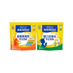 雀巢爱思培真视高学生奶粉350g+学生脑力奶粉350g高钙