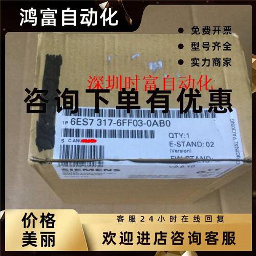 议价原装全新仅开封CPU317F,6ES7 317-6FF03-0AB0,6ES7317-6FF03-