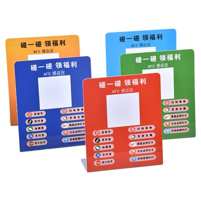 定制碰一碰nfc立牌评论卡点评卡