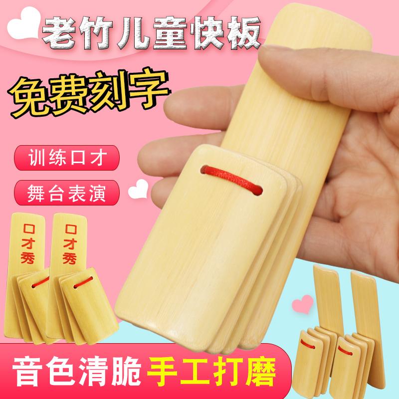 儿童快板初学入门专业锻炼口才用快板幼儿园小学曲艺表演成人响板