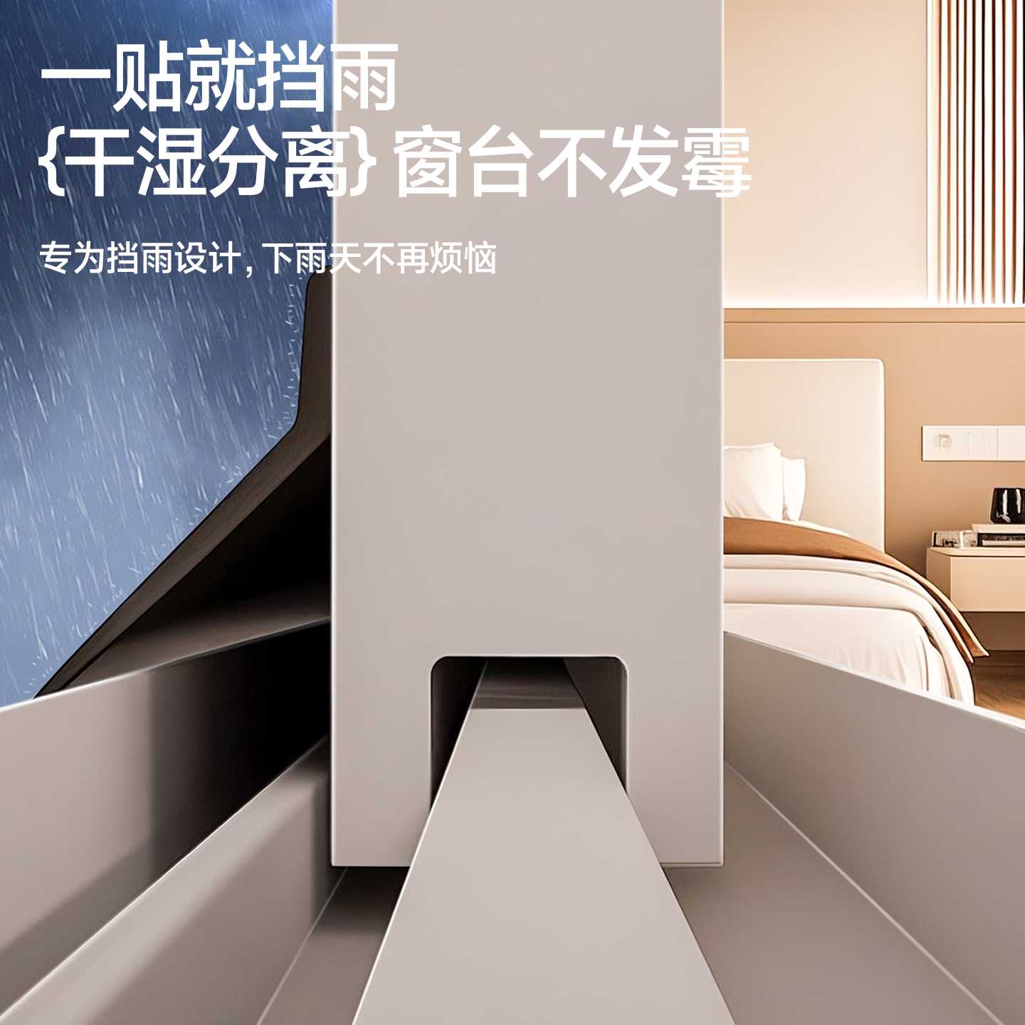 推拉窗挡水条窗户防水挡板防雨水倒灌阳台防台风推拉门铝合金封窗
