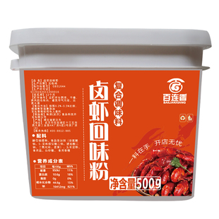 卤虾回味粉商用增鲜增香粉油焖大虾鲜香味粉卤水小龙虾香料鲜虾粉