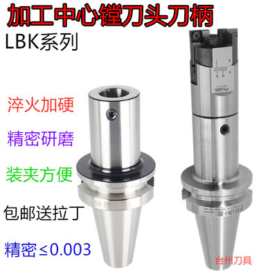 高精BIG镗刀柄BT50BT40-LBK2/3/4/5/6 精粗搪刀RBH加长刀柄连接杆