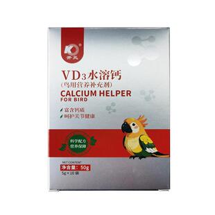 开元水溶钙鹦鹉VD钙粉液体钙鸡星人鸟用营养补充剂鸟食饲料添加剂