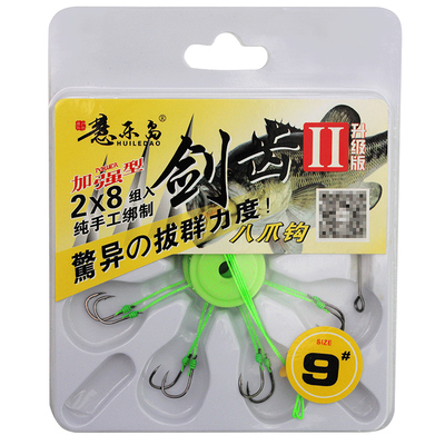 海竿方块饵料底钓八爪翻板钩