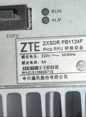 询价-ZXSDR PB1124F Pico RRU桥接设备2台