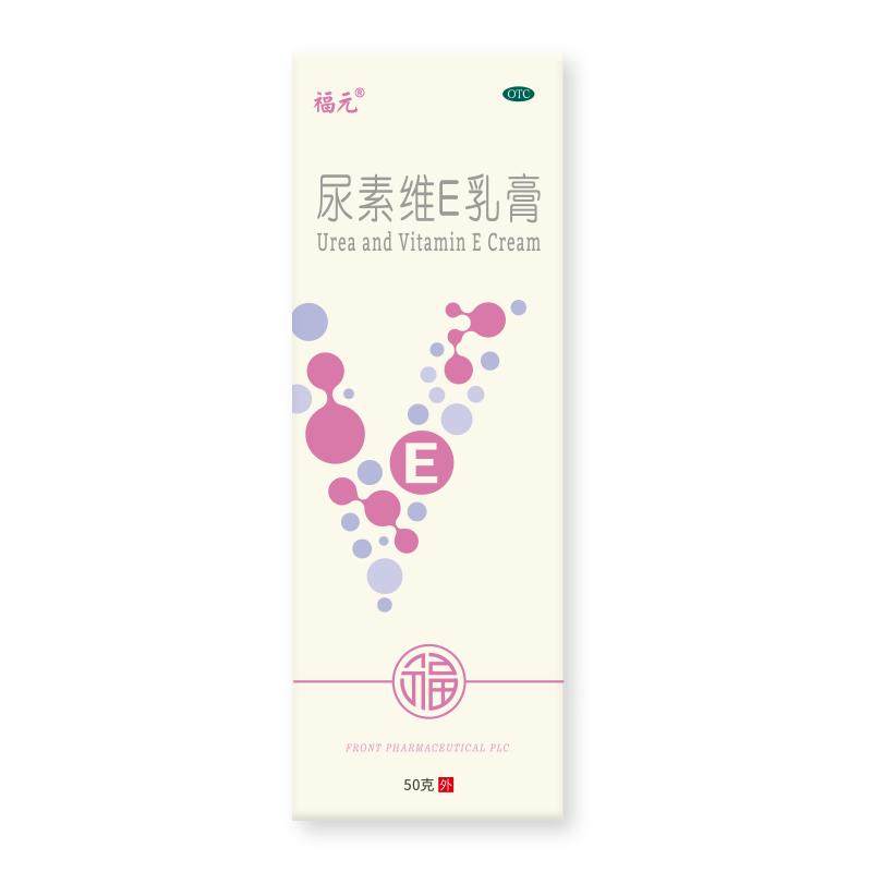 福元尿素维生素e乳膏医用尿素维e乳膏皮肤干燥护手霜脚后跟干裂