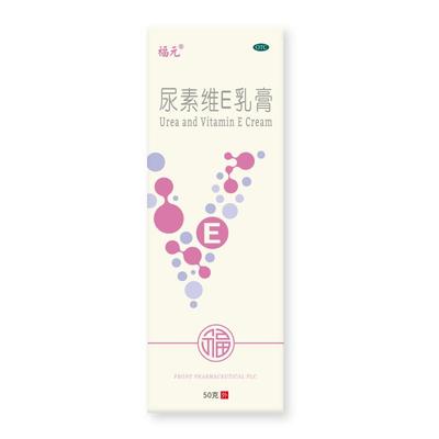 【福元】尿素维e乳膏1%15%*50g*1支/盒⭐️正品医用
