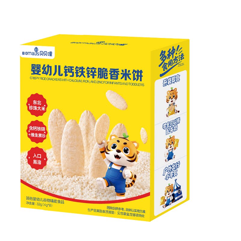 贝贝哩婴幼儿钙铁锌米饼无添加糖零食儿童磨牙棒饼干送宝宝食谱