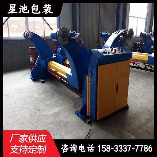 液压无轴纸架 液压拖纸架液压无轴卷筒瓦楞纸板线 液压无轴纸架