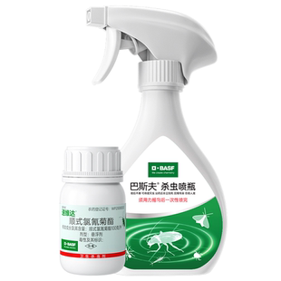 巴斯夫爬虫杀虫剂喷雾灭除蜈蚣蠼螋皮蠹潮虫药无家用室内神器毒
