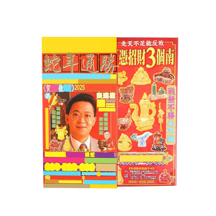 原装李居明2026马年通胜李居明吉祥物摆件带杯子