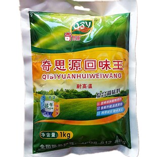 奇思源回味王调味料回味粉热干面调料鸭脖子卤肉牛肉粉面烧烤商用
