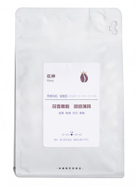危地马拉花神 花香果酸微微薄荷 水洗中烘精品 手冲咖啡豆227g