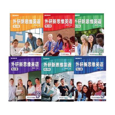 外研新思维英语EnglishInMind