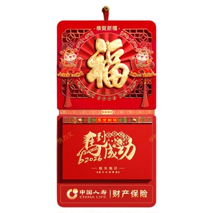 2026年高档挂历新款家用挂墙马年创意中国风高端大号日历加厚立体烫金福字吊牌大六开企业广告定制新年送礼