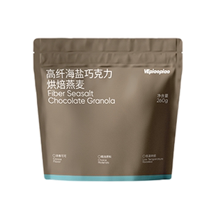 VEpiaopiao 海盐巧克力烘焙燕麦片 坚果水果酸奶碗高纤格兰诺拉