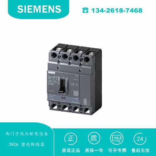 议价3VC6196-2AA04-0AA0 西门子 3VC6塑壳断路器系列 18KA TMF 16