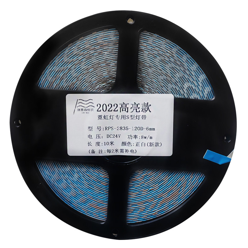 瑞普森24v高亮led灯带柔性霓虹灯