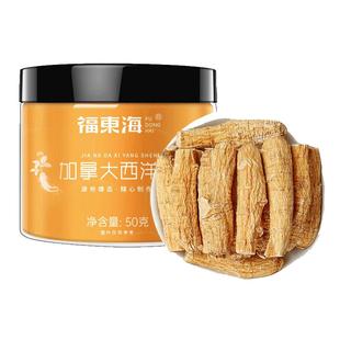 西洋参整枝粒头礼盒正品特优级打粉花旗参整根旗舰店加拿大送礼