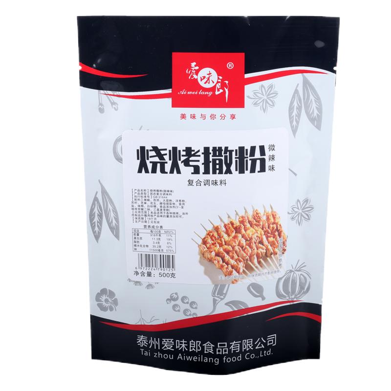 烧烤撒料商用1斤可腌可撒
