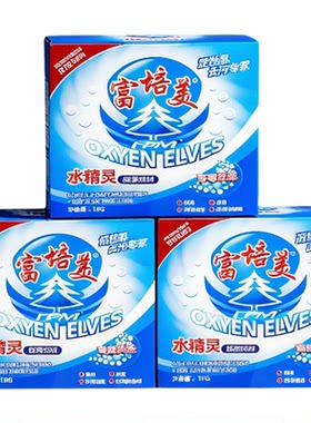 富培美水精灵旗舰店满减促销