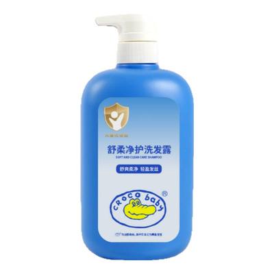 【商超同款】鳄鱼宝宝儿童洗发露