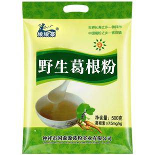钟祥野生柴葛根粉500g葛粉之乡天然农家特产正宗纯正品官方旗舰店