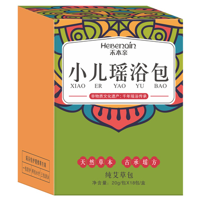 康培生品牌小儿纯艾草宝宝浴包