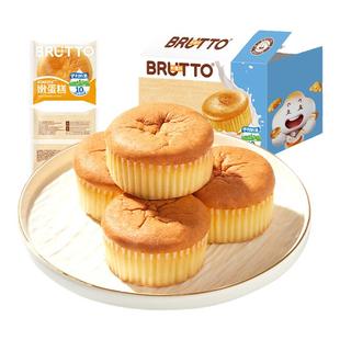 布鲁托嫩蛋糕软嫩蛋香公司下午茶早餐老人小孩饱腹办公休闲零食